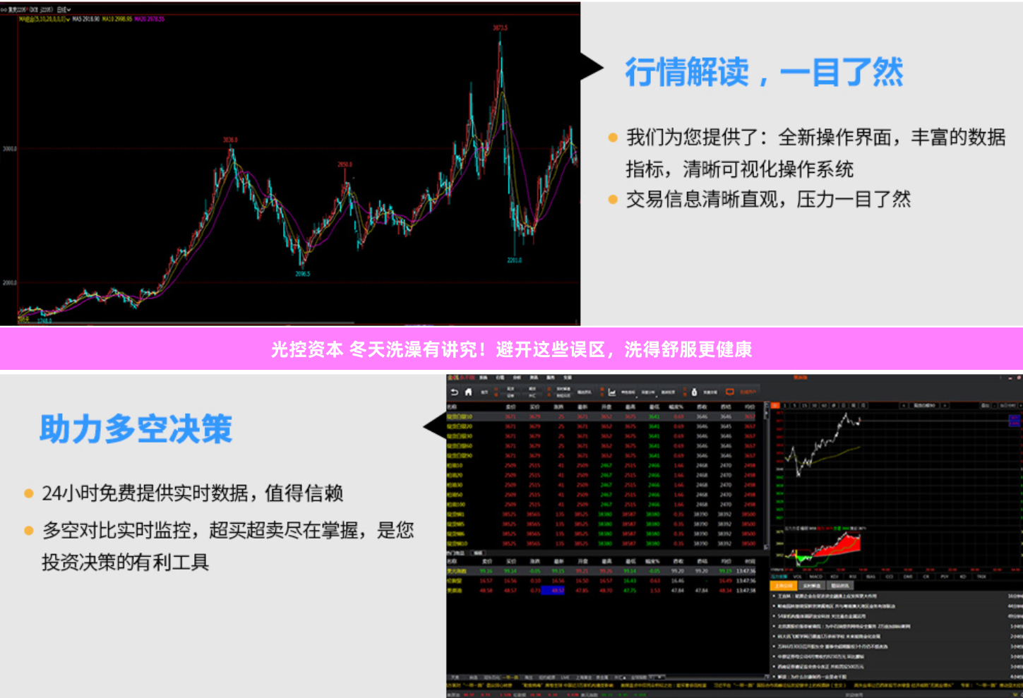 光控资本 冬天洗澡有讲究！避开这些误区，洗得舒服更健康