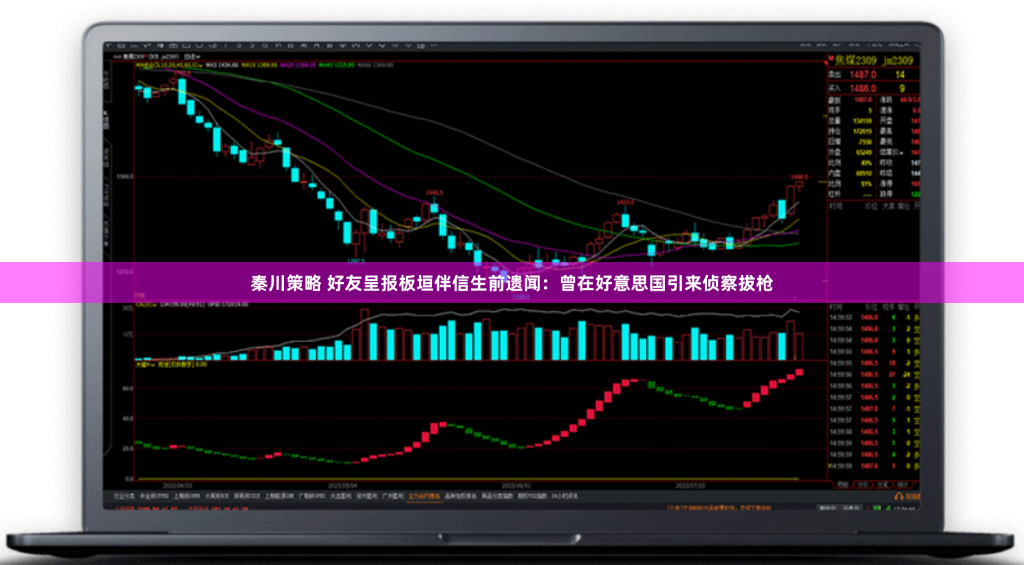 秦川策略 好友呈报板垣伴信生前遗闻：曾在好意思国引来侦察拔枪